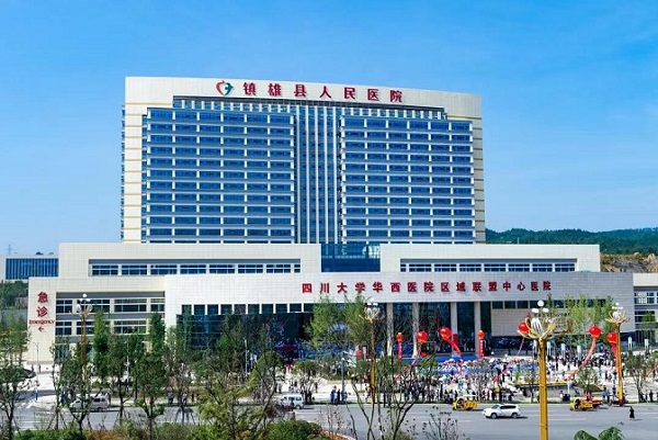 鎮(zhèn)雄縣人民醫(yī)院