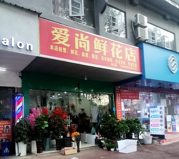 凯里市开发区附近花店