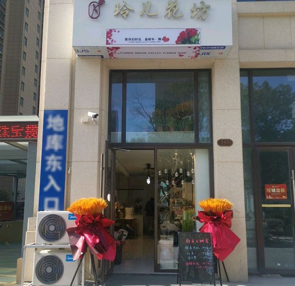 镇江丹阳附近花店