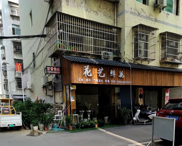 铜仁印江附近花店