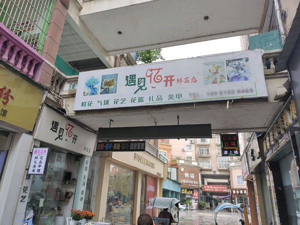 德阳罗江县网上花店