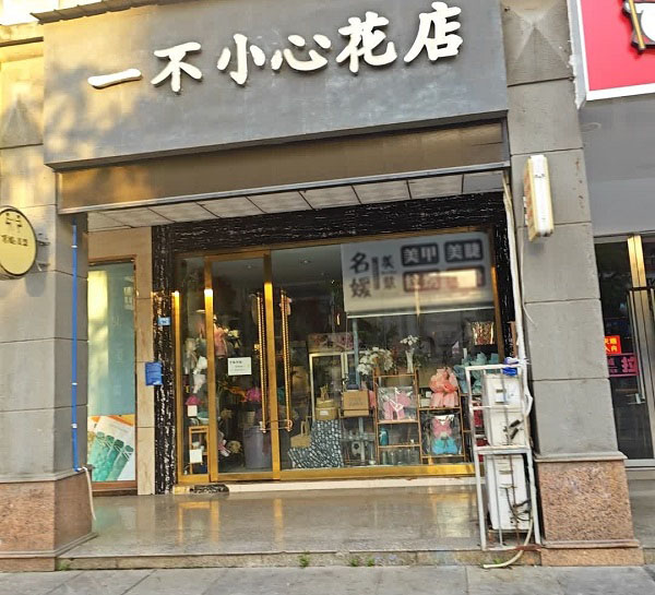 德阳罗江县网上花店