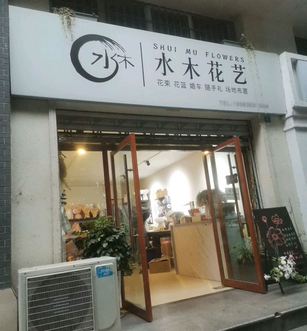 巴州区附近花店