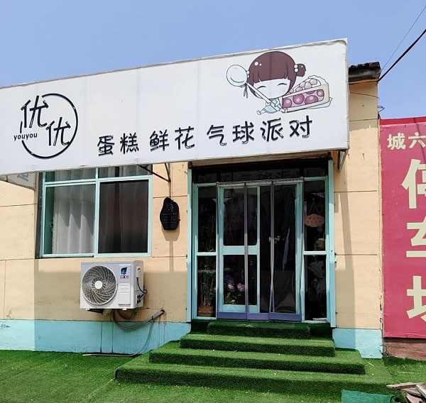 霸州明珠附近花店