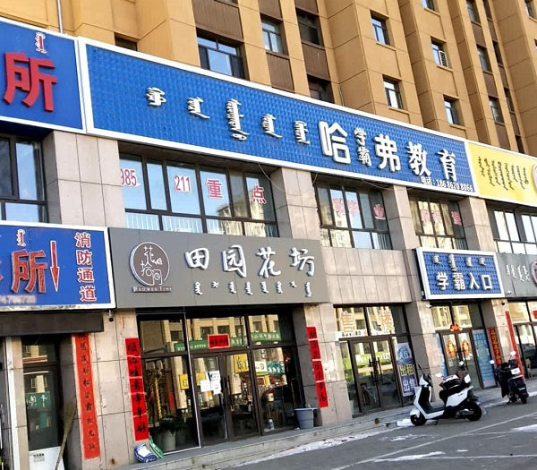 敖汉旗附近鲜花店