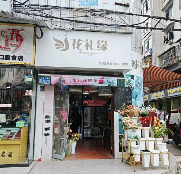 安岳县附近花店