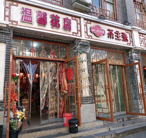 安阳汤阴附近花店