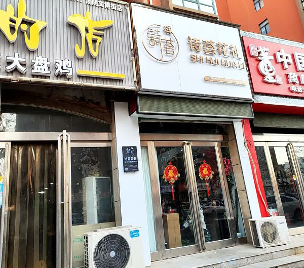 安阳汤阴附近花店