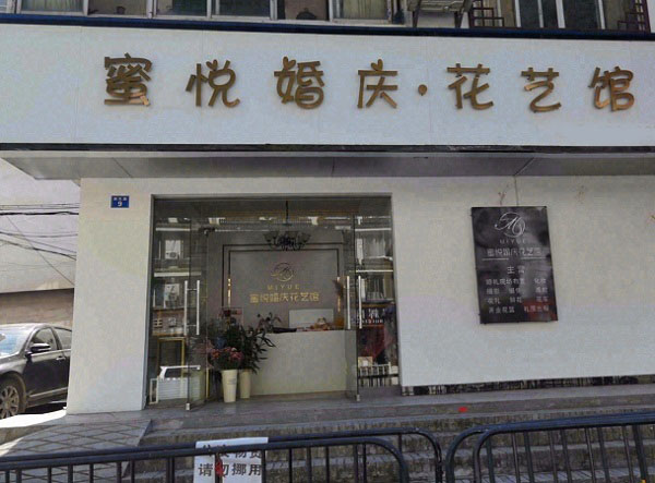 桂林阳朔县附近花店