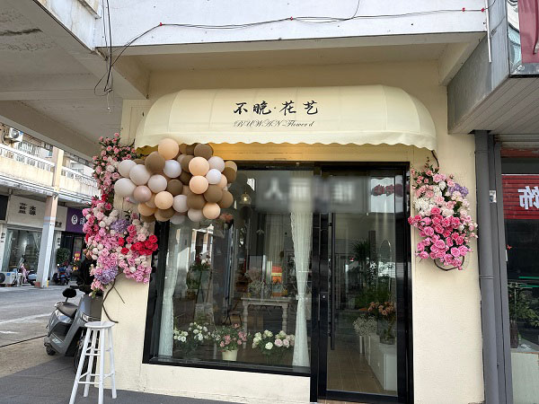 高淳八佰伴附近鲜花店