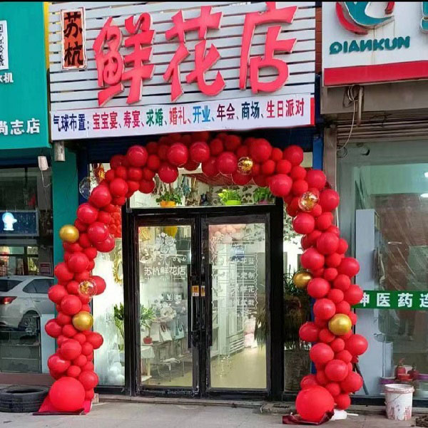 尚志市宝兴附近花店