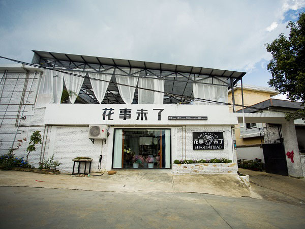 保山昌宁县中医院附近花店