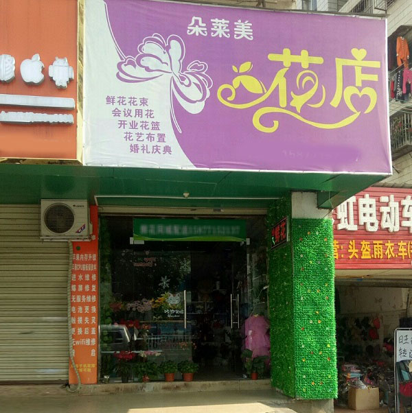 南宁北大路附近鲜花店