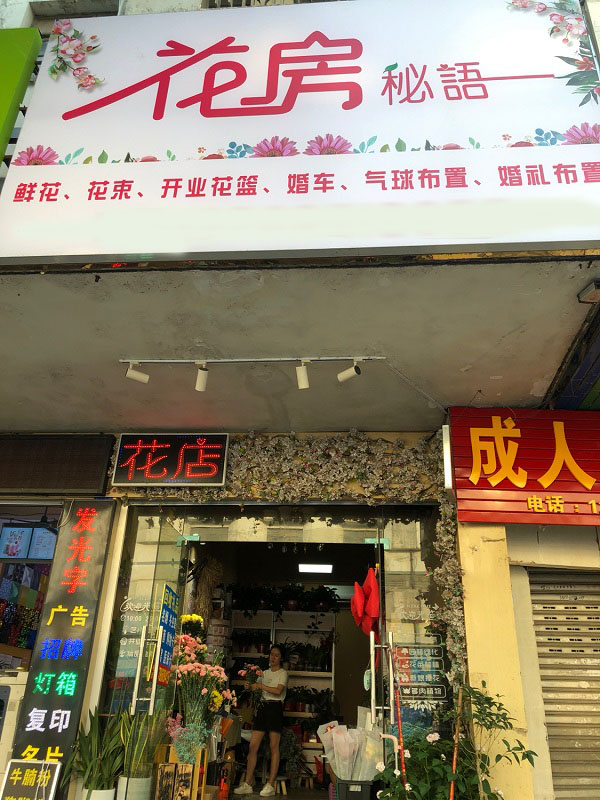 南宁北大路附近鲜花店