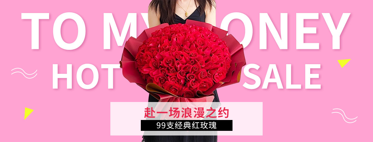 高端鲜花 19朵玫瑰